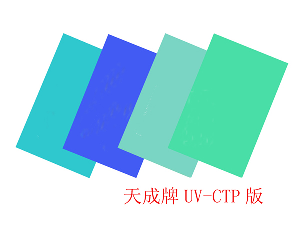 UV-CTP  I 版